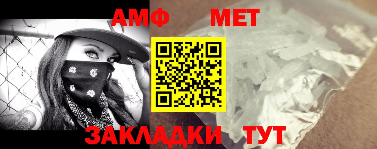 Амфетамин 98% Великие Луки