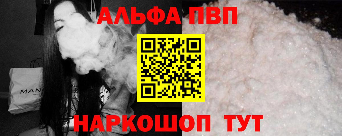 Великие Луки  A PVP крисы CK  Вход с VPN  A-PVP  APVP мука  Alpha-PVP VHQ 