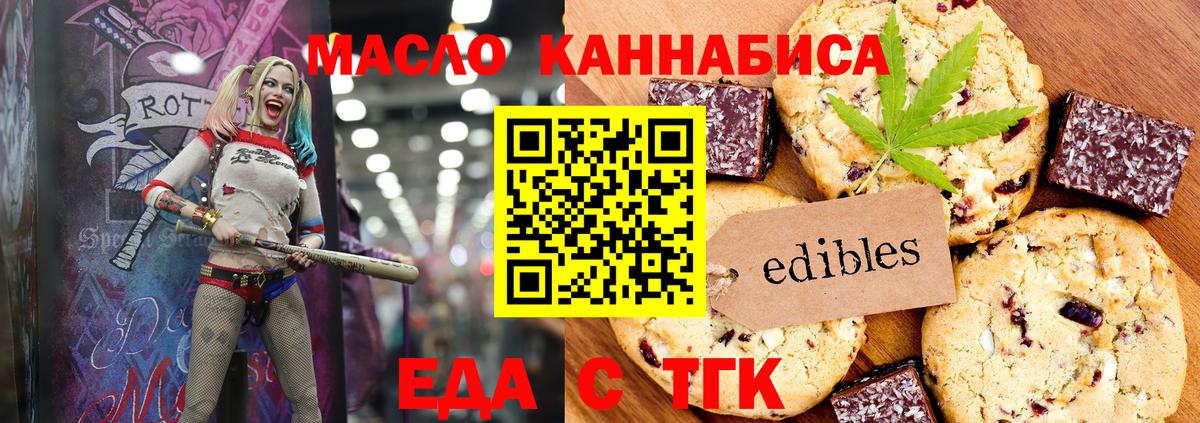 Великие Луки  Еда ТГК конопля  Вход с VPN 