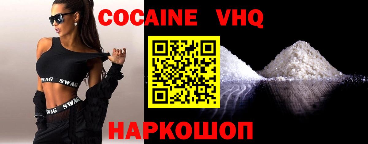 Великие Луки  Cocaine  купить   Cocaine 99%  Кокаин Fish Scale  Вход с VPN 
