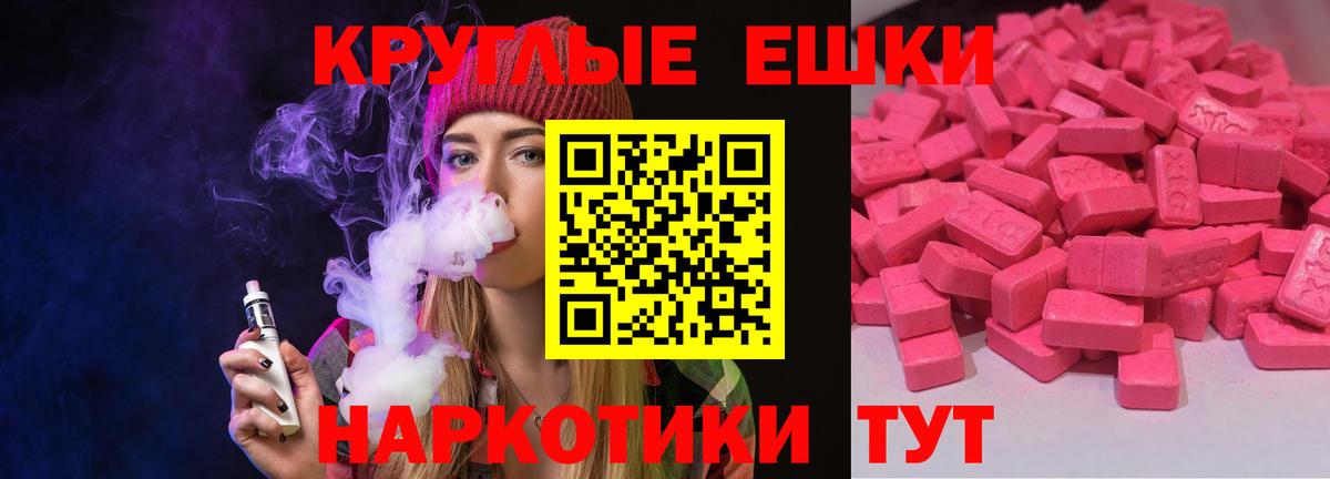 ЭКСТАЗИ Punisher  ЭКСТАЗИ 99%  Ecstasy  Вход с VPN  Великие Луки 