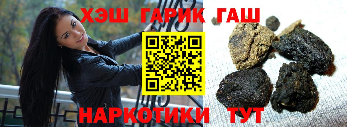 ГАШИШ  где купить наркоту  Великие Луки  ГАШИШ гашик  ГАШИШ гашик  Вход с VPN 