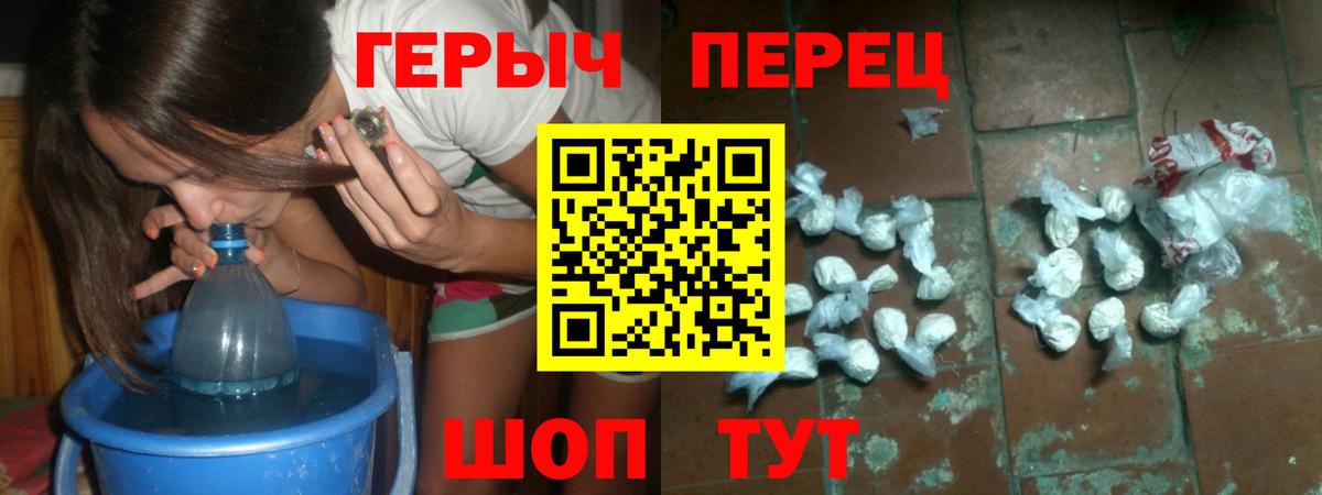 Великие Луки  ГЕРОИН герыч  Вход с VPN 