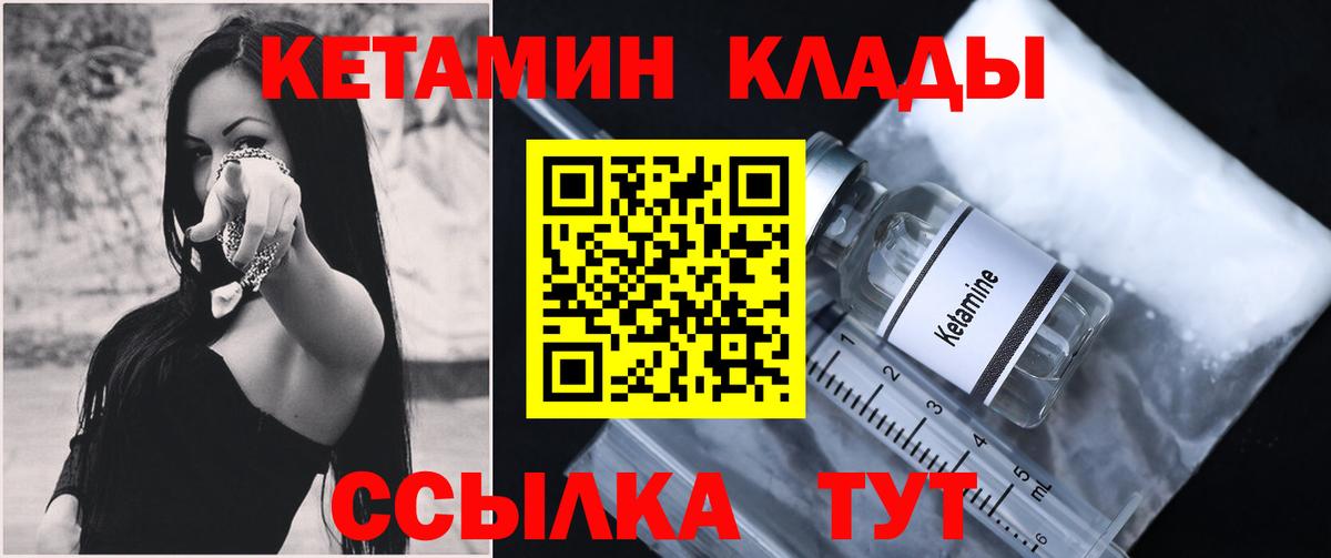 Великие Луки  МЕГА ссылки  КЕТАМИН VHQ  Вход с VPN  Кетамин ketamine 