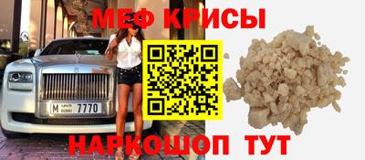 меф VHQ Добрянка