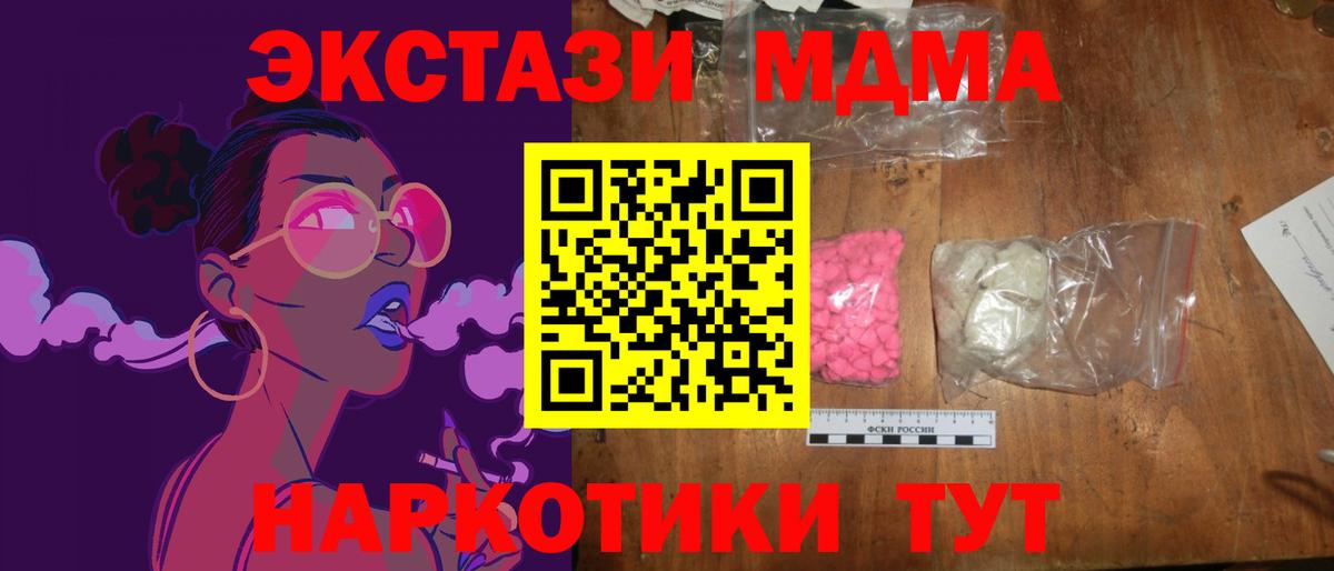 МДМА VHQ  Вход с VPN  Великие Луки 