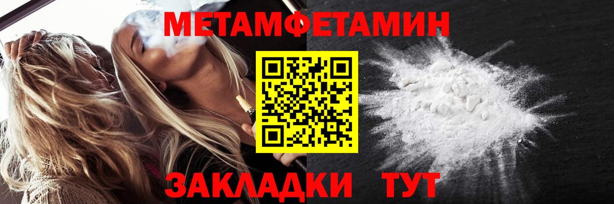 Метамфетамин кристалл Великие Луки