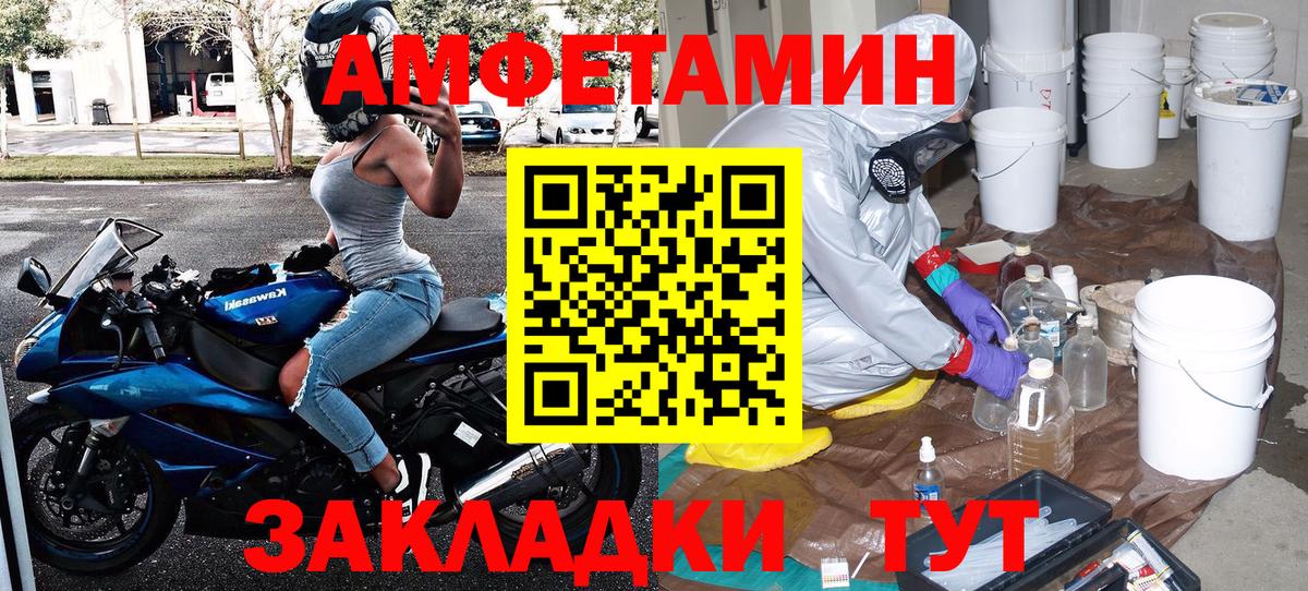 Метамфетамин Декстрометамфетамин 99.9%  Метамфетамин Декстрометамфетамин 99.9%  Великие Луки  Вход с VPN 