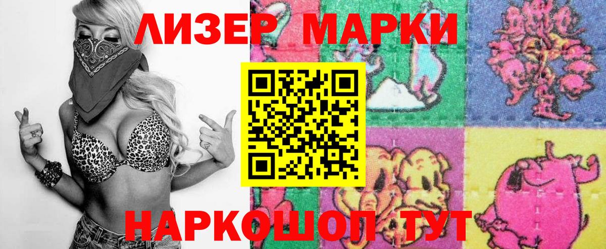 Марки NBOMe 1500мкг Великие Луки