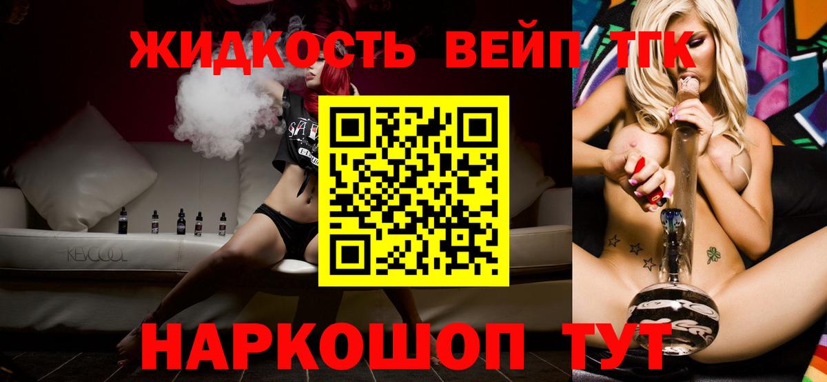 Дистиллят ТГК THC oil  как найти закладки  Дистиллят ТГК вейп с тгк  Великие Луки  Вход с VPN 