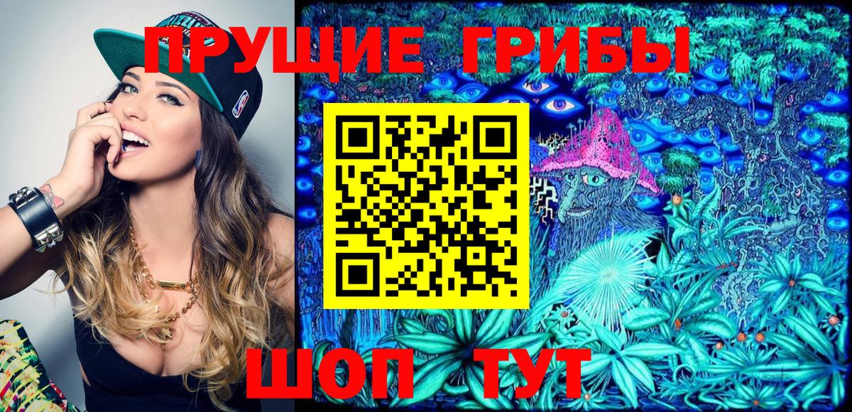 Галлюциногенные грибы Psilocybine cubensis  продажа наркотиков  Великие Луки  Вход с VPN  Псилоцибиновые грибы мицелий 
